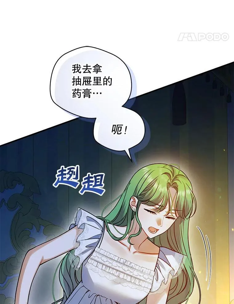 70.愿望 第94页
