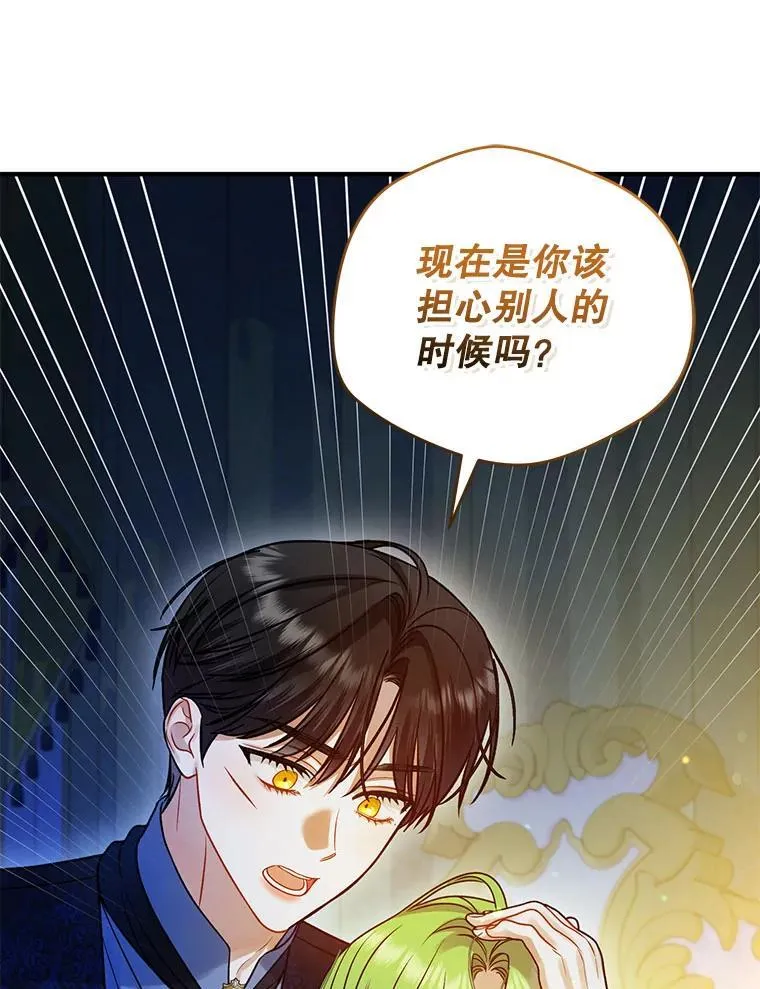 70.愿望 第96页