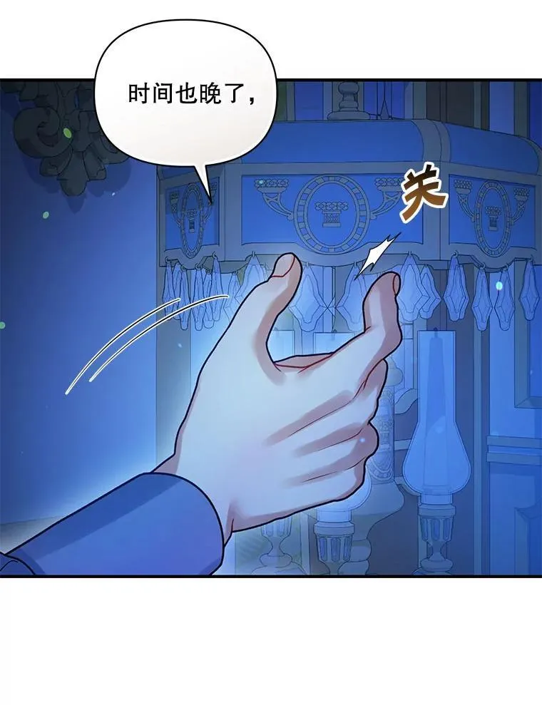 70.愿望 第98页