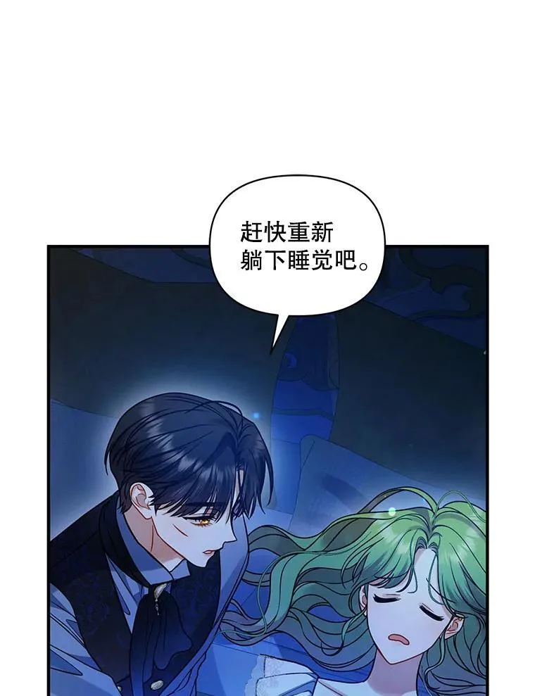 70.愿望 第99页