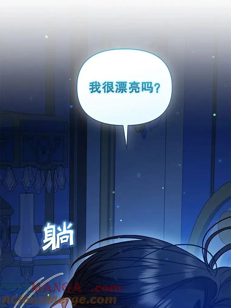 70.愿望 第105页
