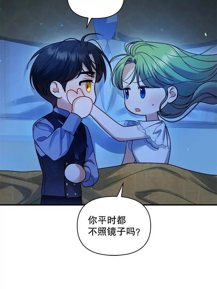 70.愿望 第108页