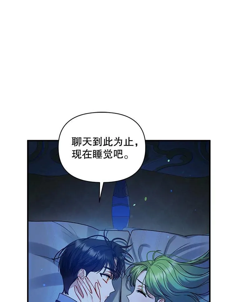 70.愿望 第112页