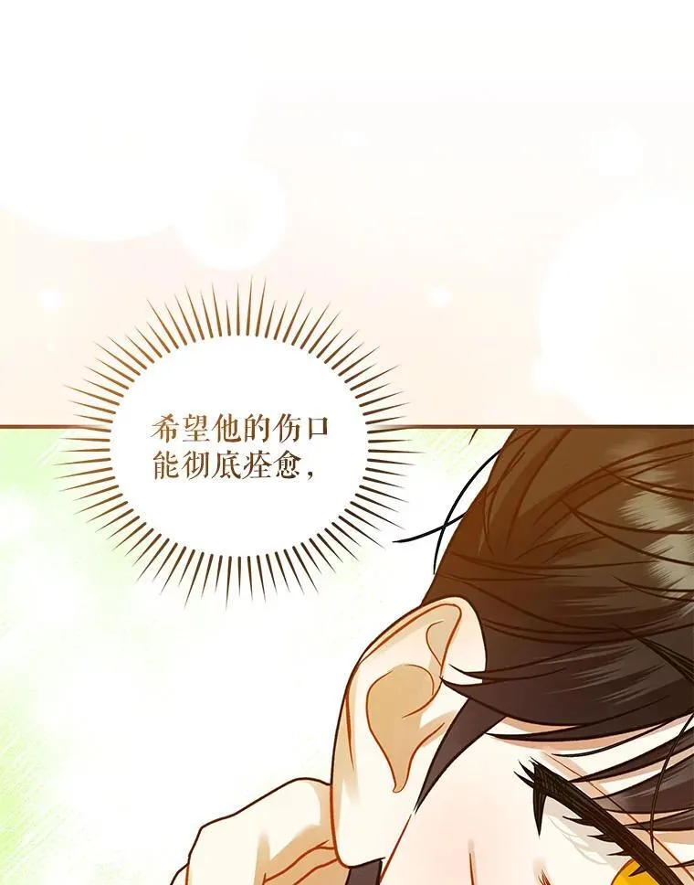 70.愿望 第114页