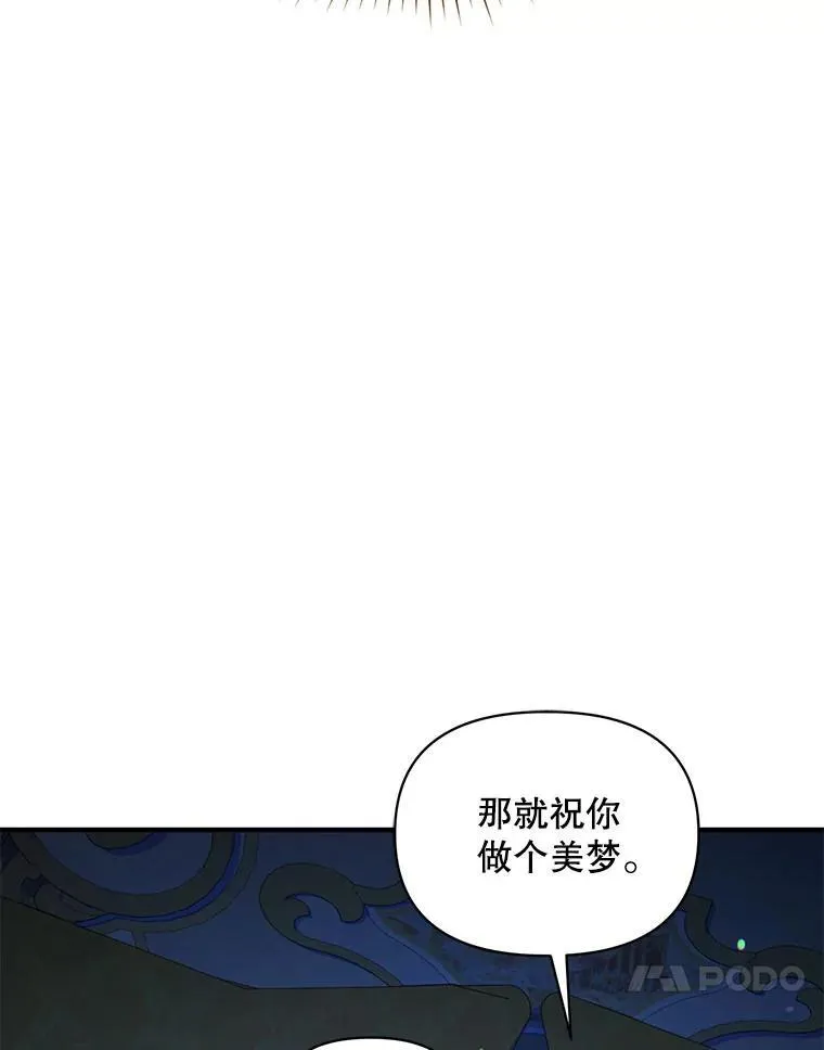 70.愿望 第116页