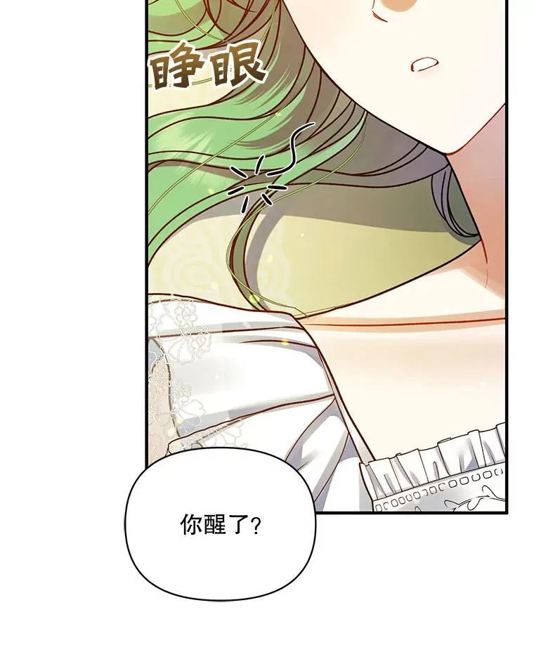 71.浑浊的气息 第3页