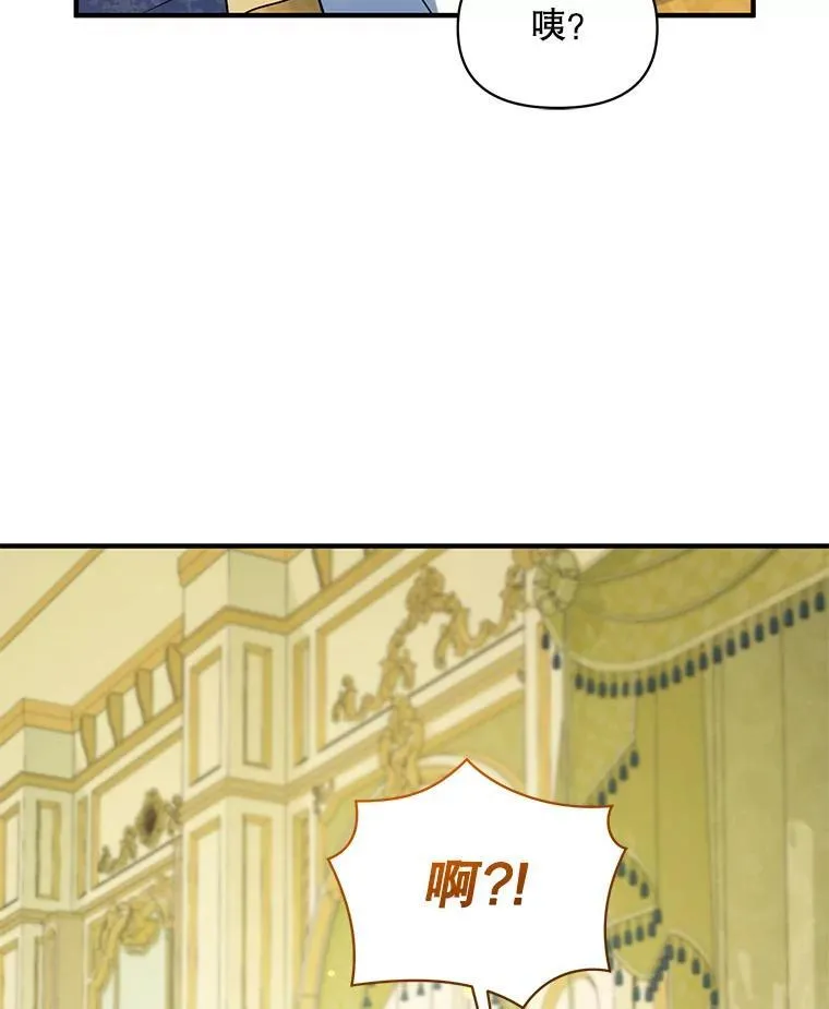 71.浑浊的气息 第6页