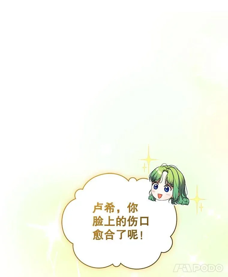 71.浑浊的气息 第8页