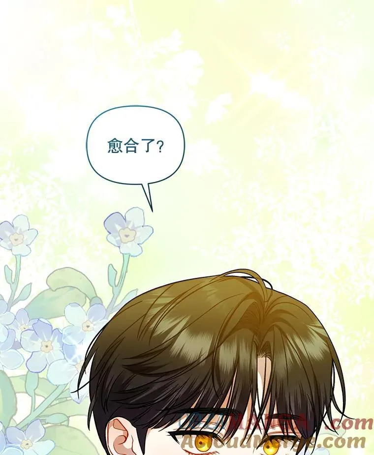 71.浑浊的气息 第9页