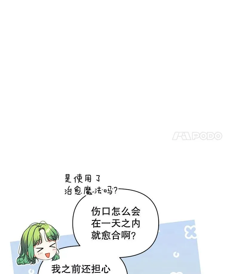 71.浑浊的气息 第11页