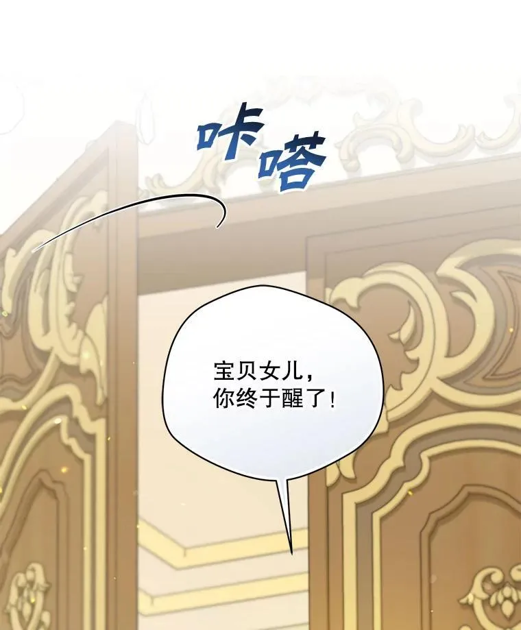 71.浑浊的气息 第14页