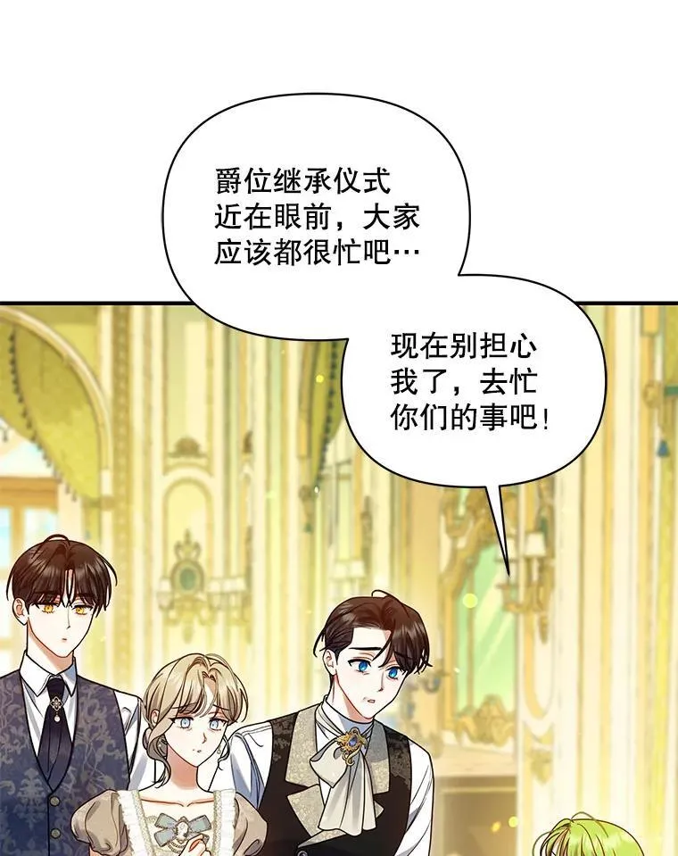 71.浑浊的气息 第19页