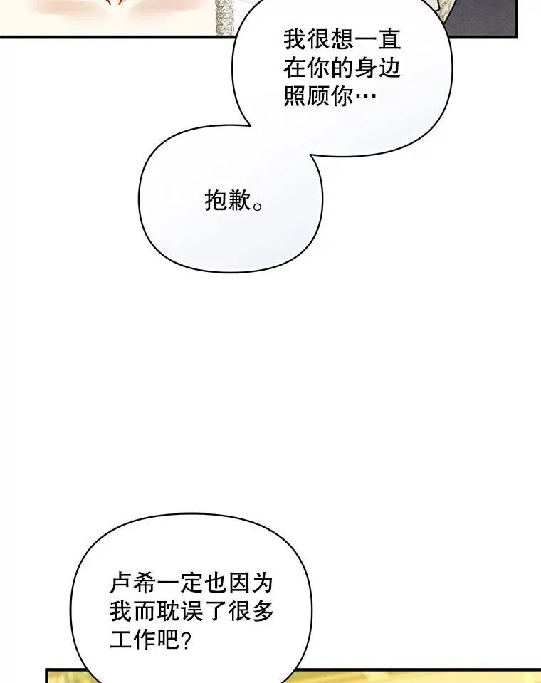 71.浑浊的气息 第22页