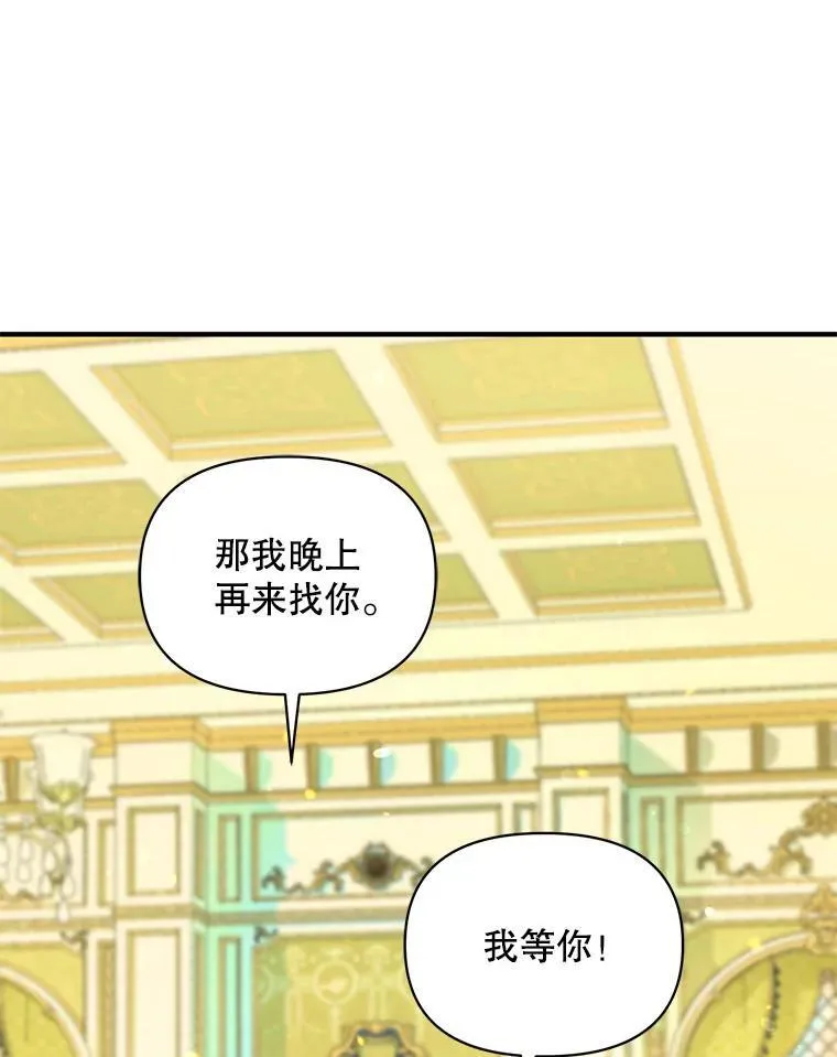 71.浑浊的气息 第24页