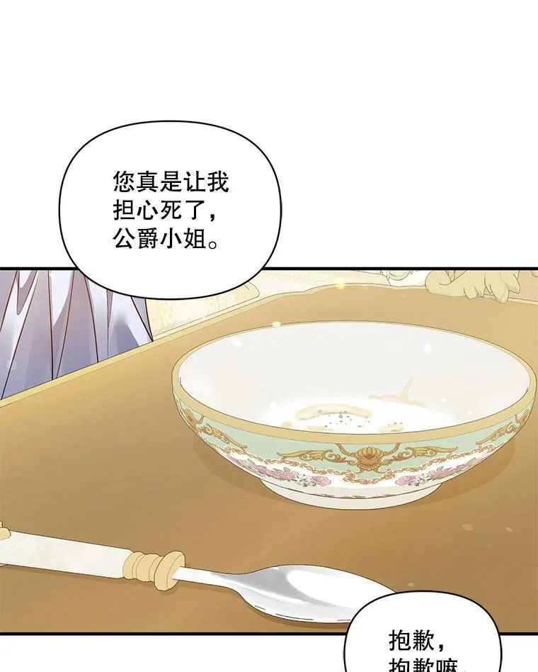71.浑浊的气息 第28页