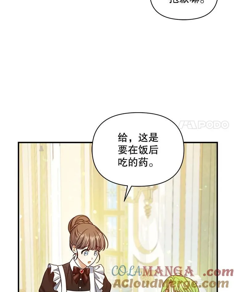71.浑浊的气息 第29页