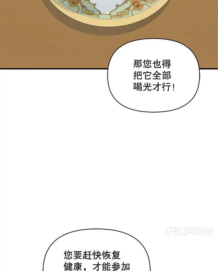 71.浑浊的气息 第32页