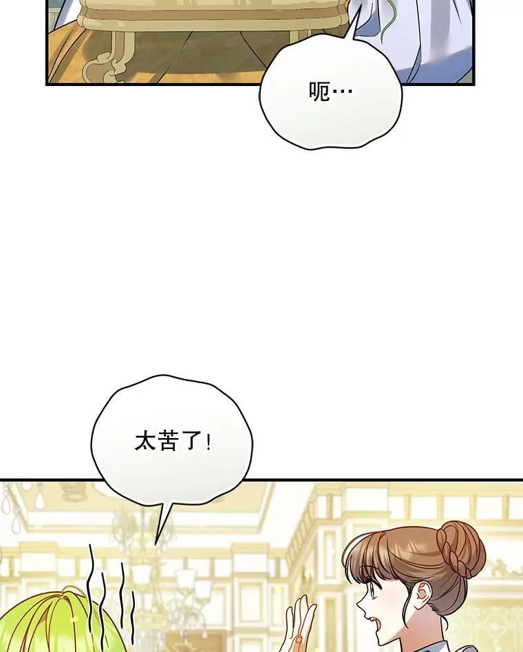 71.浑浊的气息 第34页