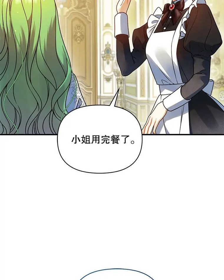 71.浑浊的气息 第35页
