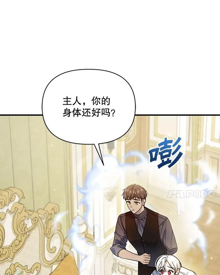 71.浑浊的气息 第39页
