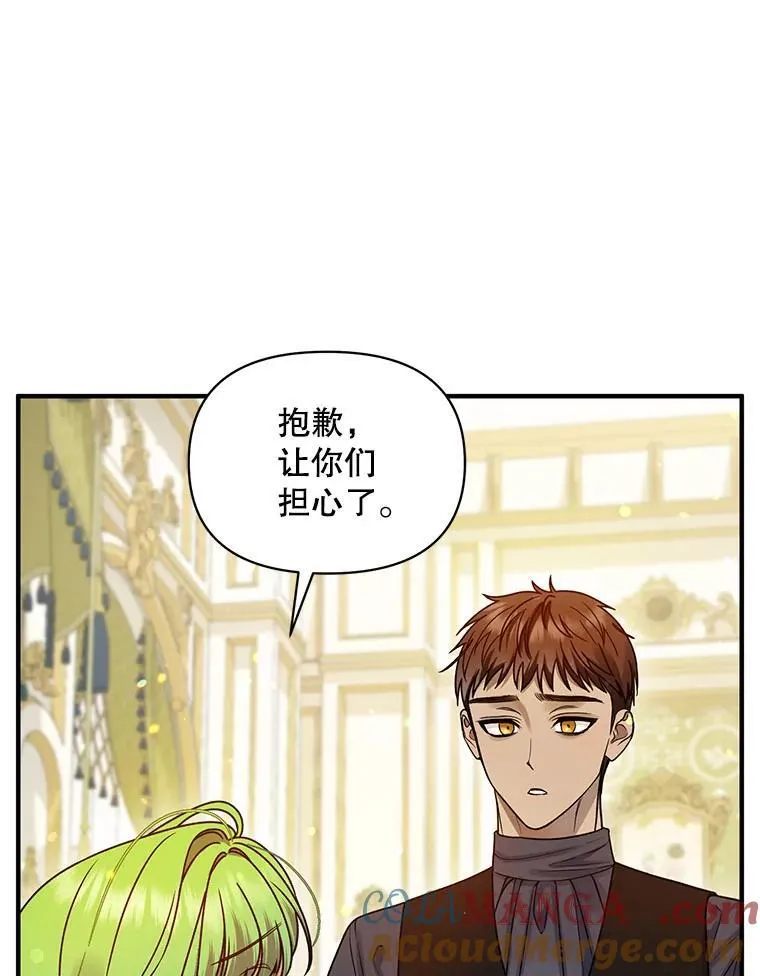 71.浑浊的气息 第41页