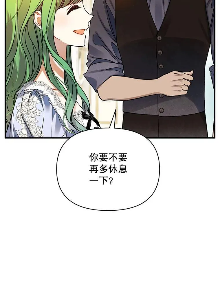 71.浑浊的气息 第42页
