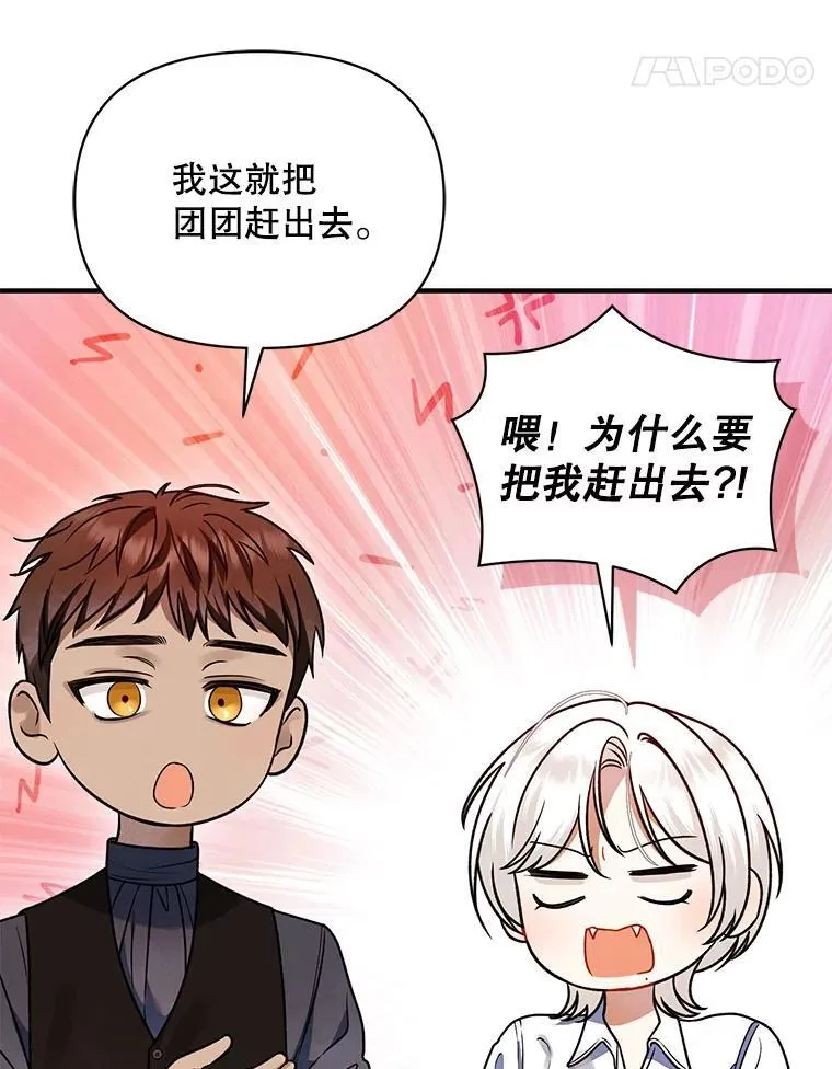 71.浑浊的气息 第43页