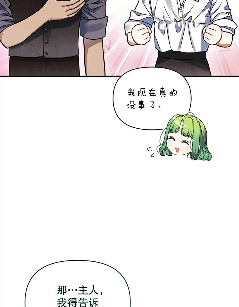 71.浑浊的气息 第44页