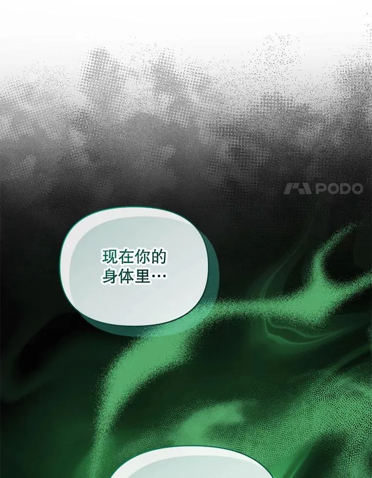 71.浑浊的气息 第46页