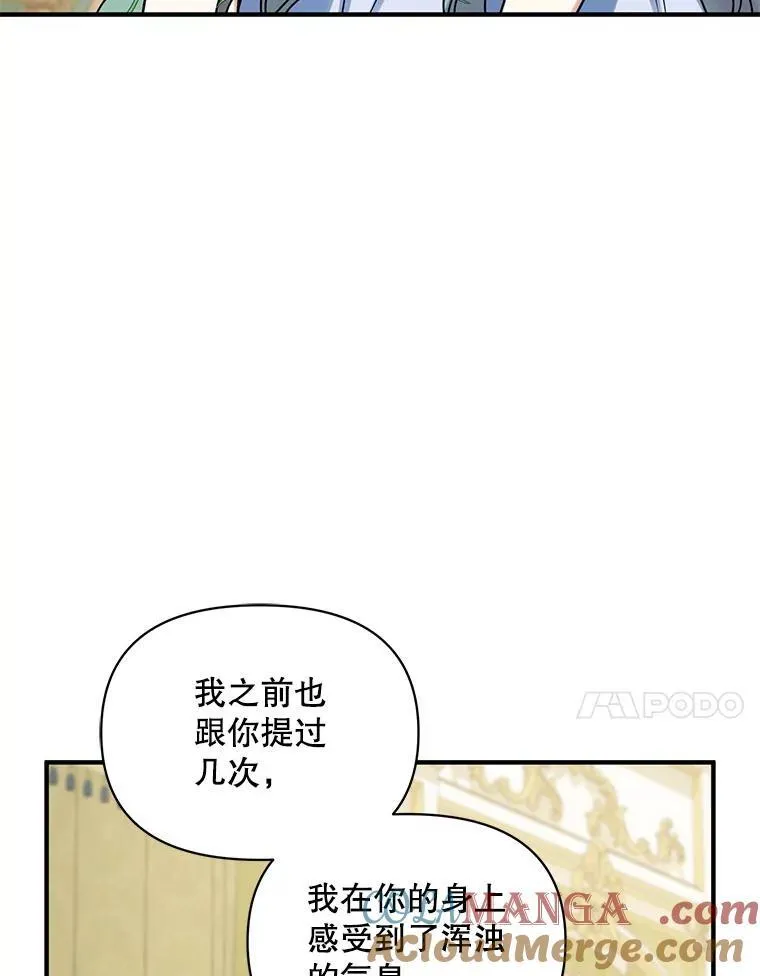 71.浑浊的气息 第49页