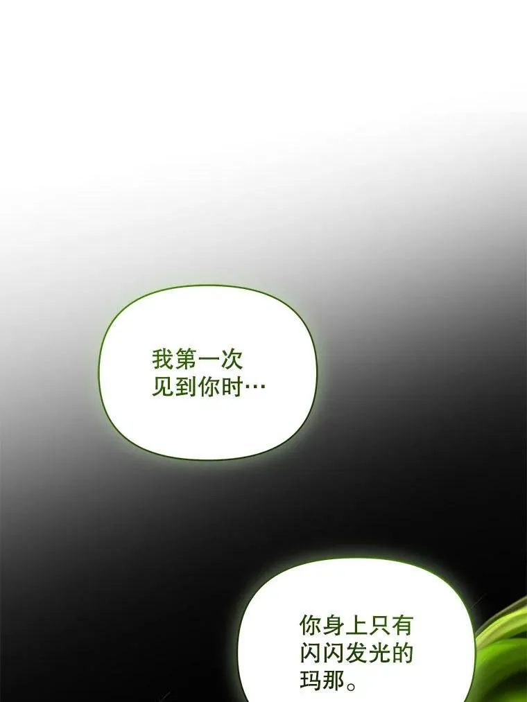 71.浑浊的气息 第51页