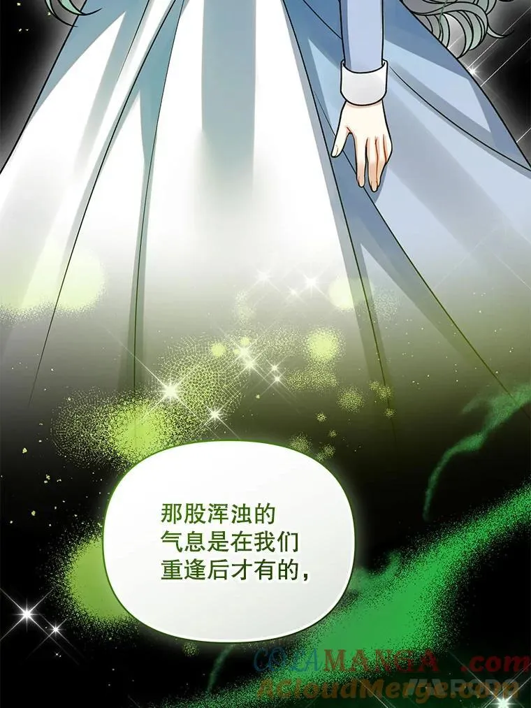71.浑浊的气息 第53页