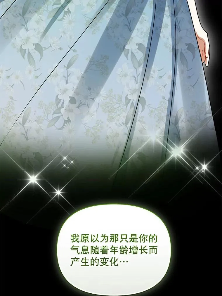 71.浑浊的气息 第55页
