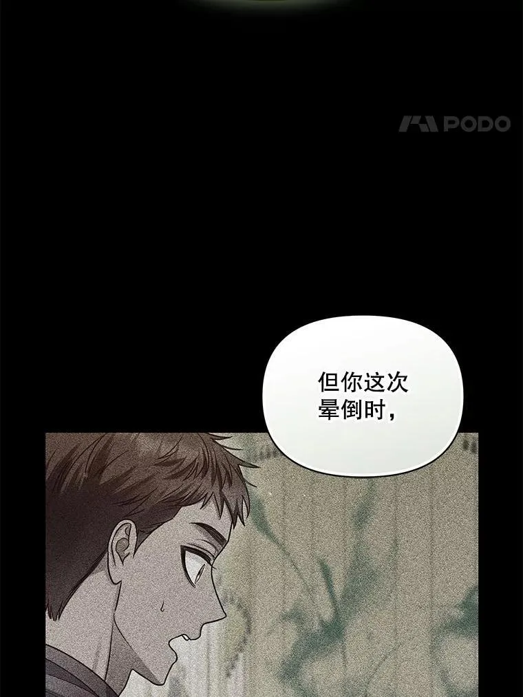 71.浑浊的气息 第56页