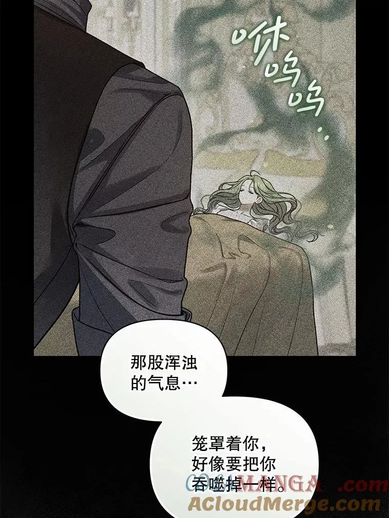 71.浑浊的气息 第57页