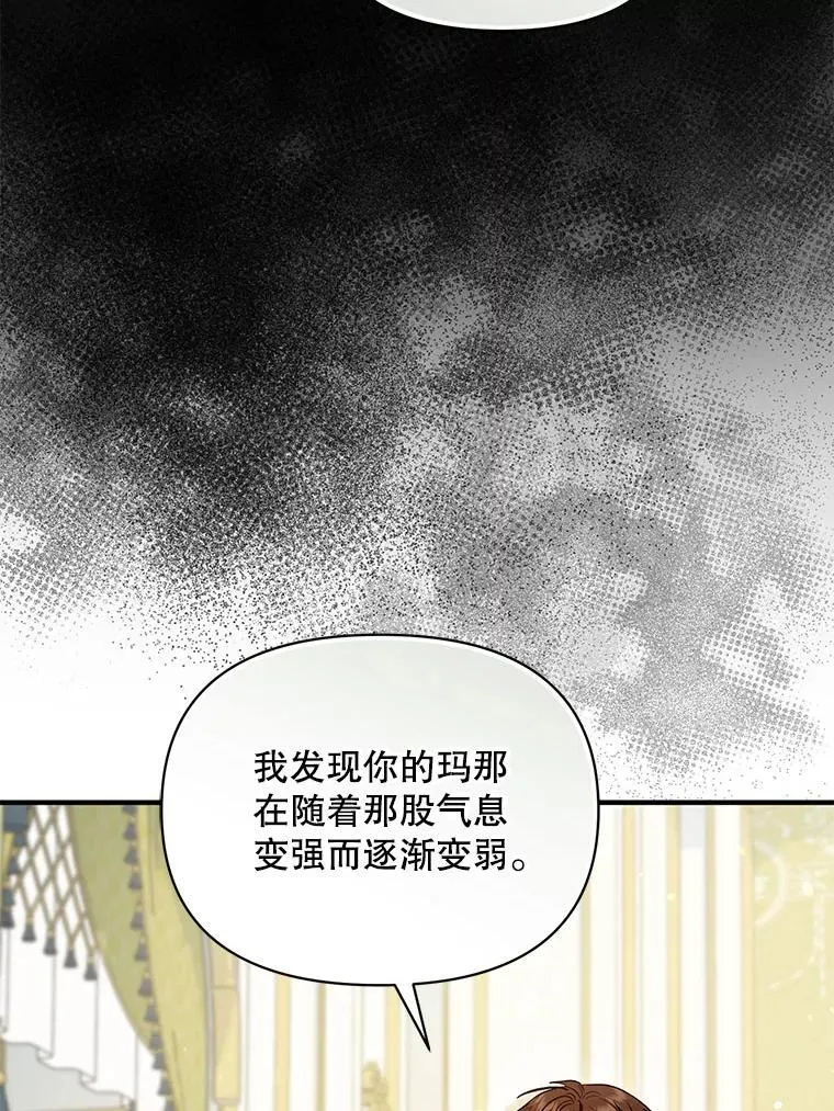 71.浑浊的气息 第58页