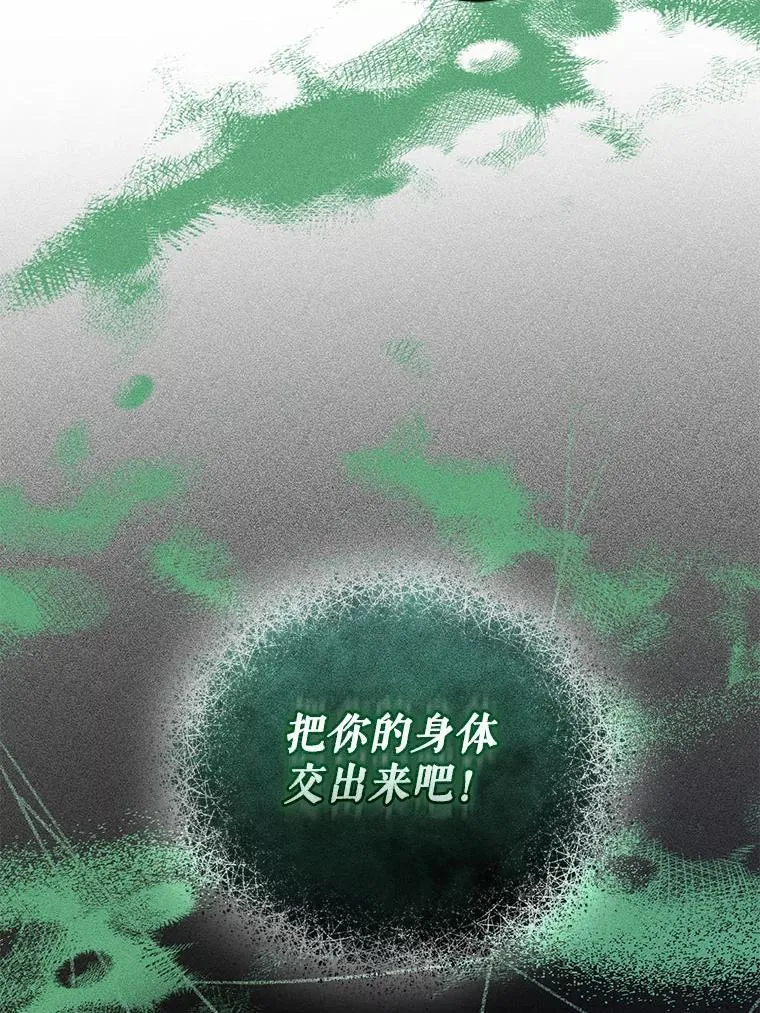 71.浑浊的气息 第60页