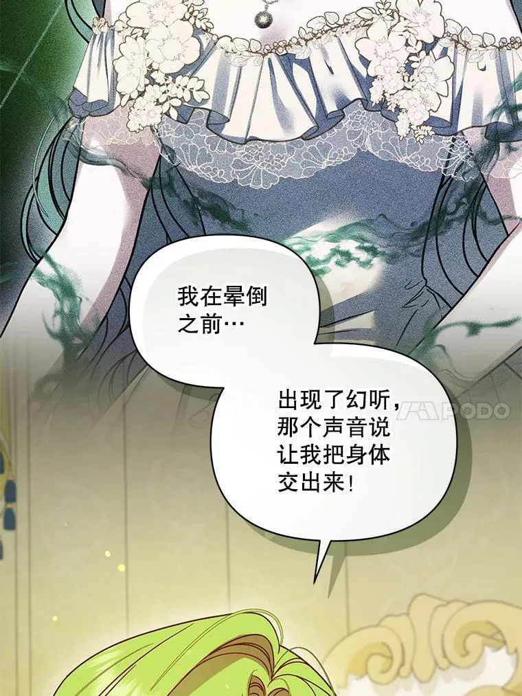 71.浑浊的气息 第62页