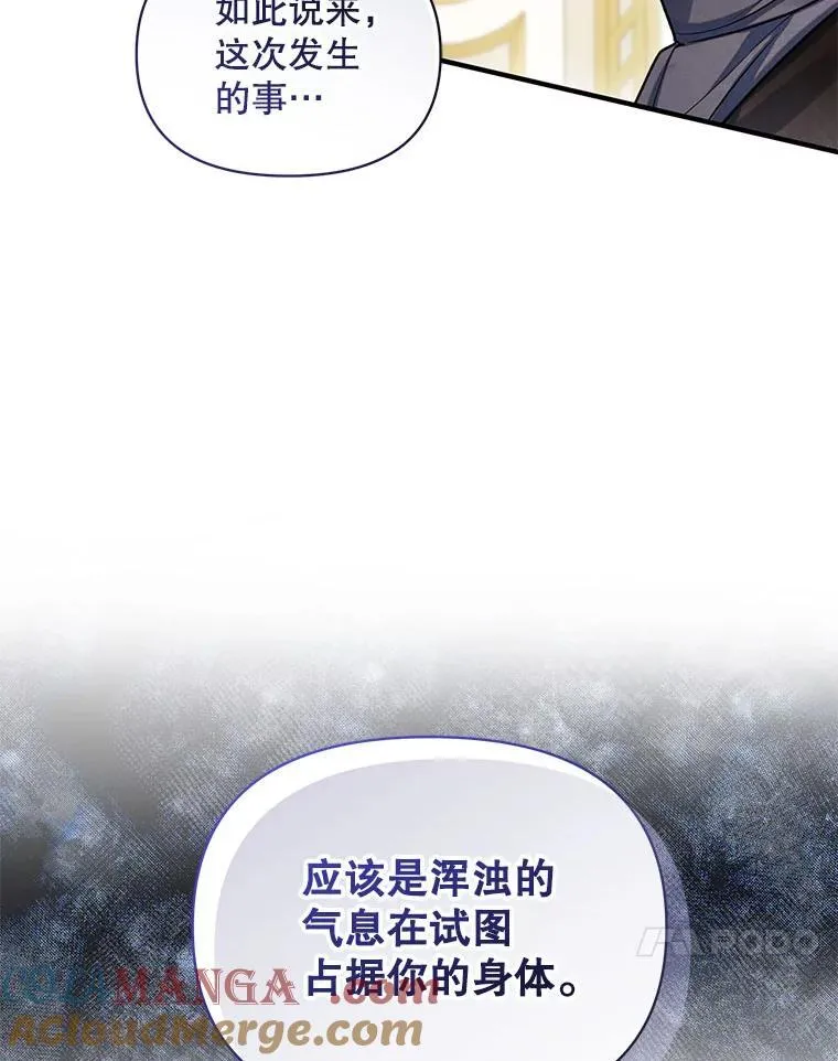 71.浑浊的气息 第65页