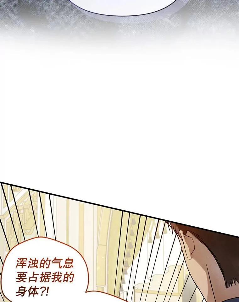 71.浑浊的气息 第66页