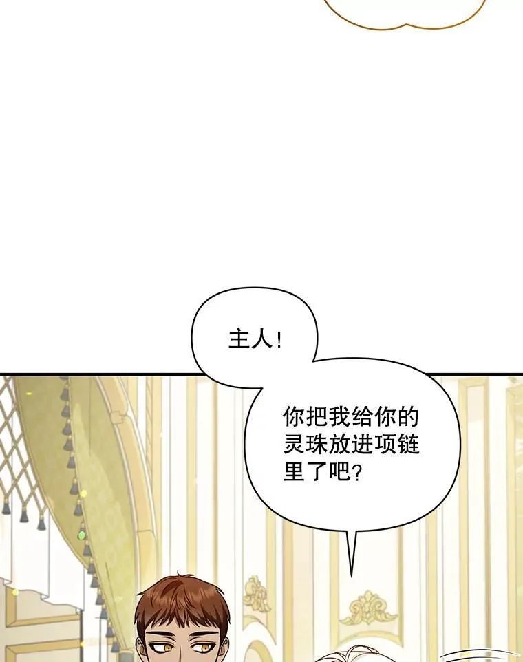 71.浑浊的气息 第70页