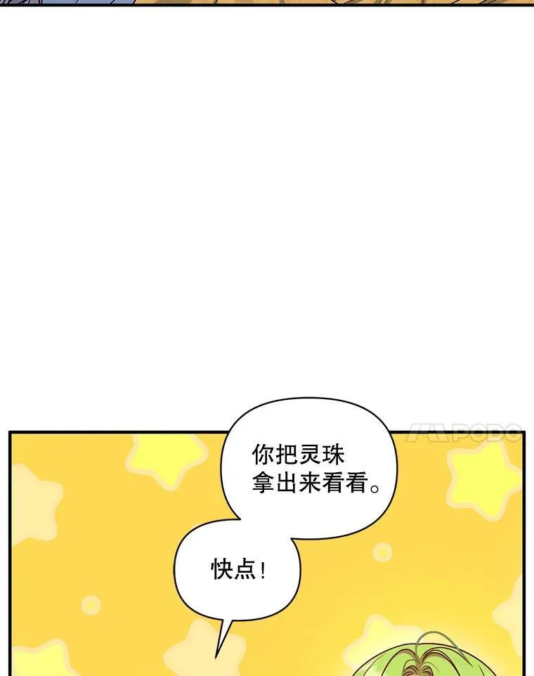 71.浑浊的气息 第72页