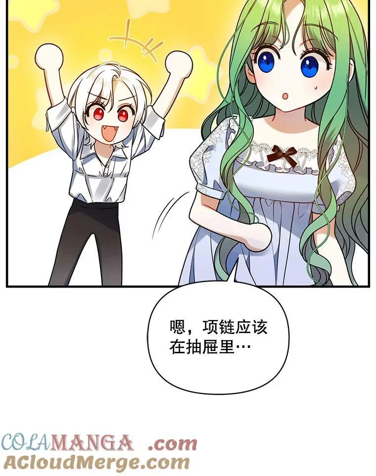 71.浑浊的气息 第73页