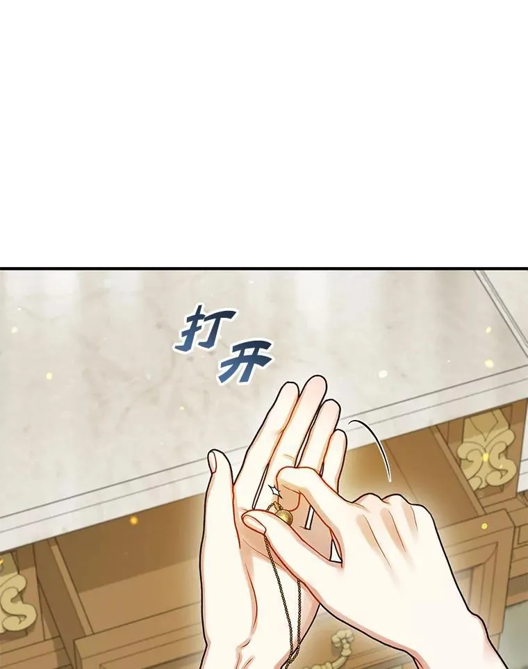 71.浑浊的气息 第74页