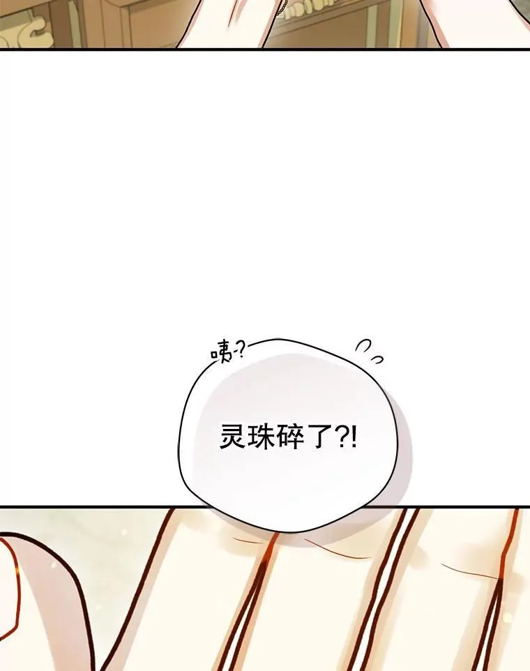 71.浑浊的气息 第75页