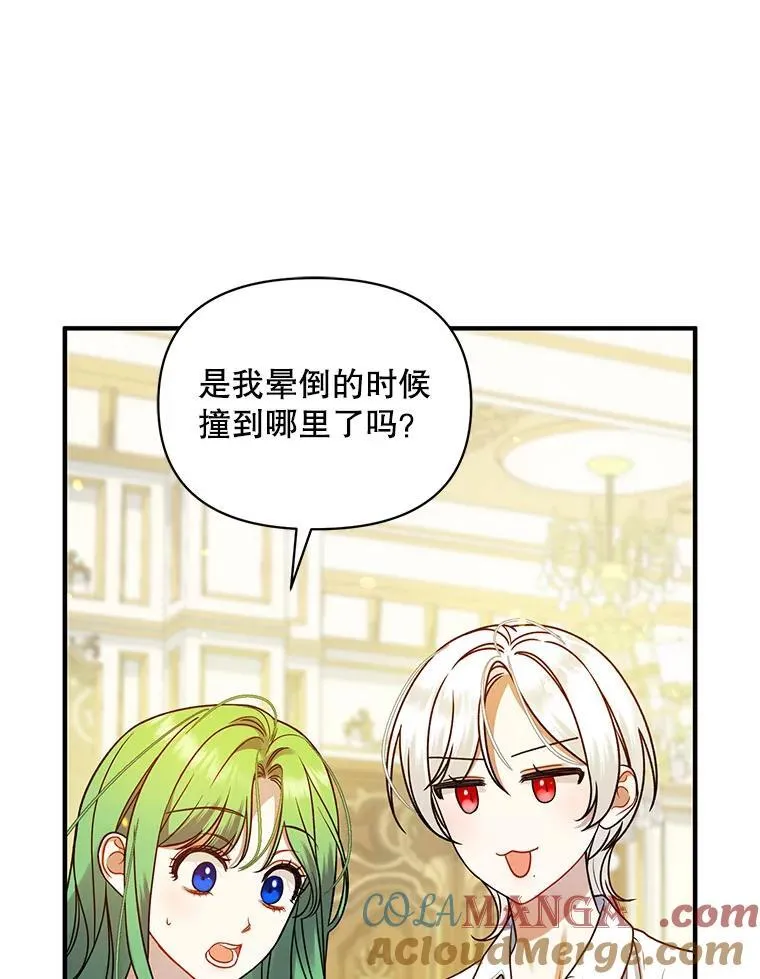 71.浑浊的气息 第77页