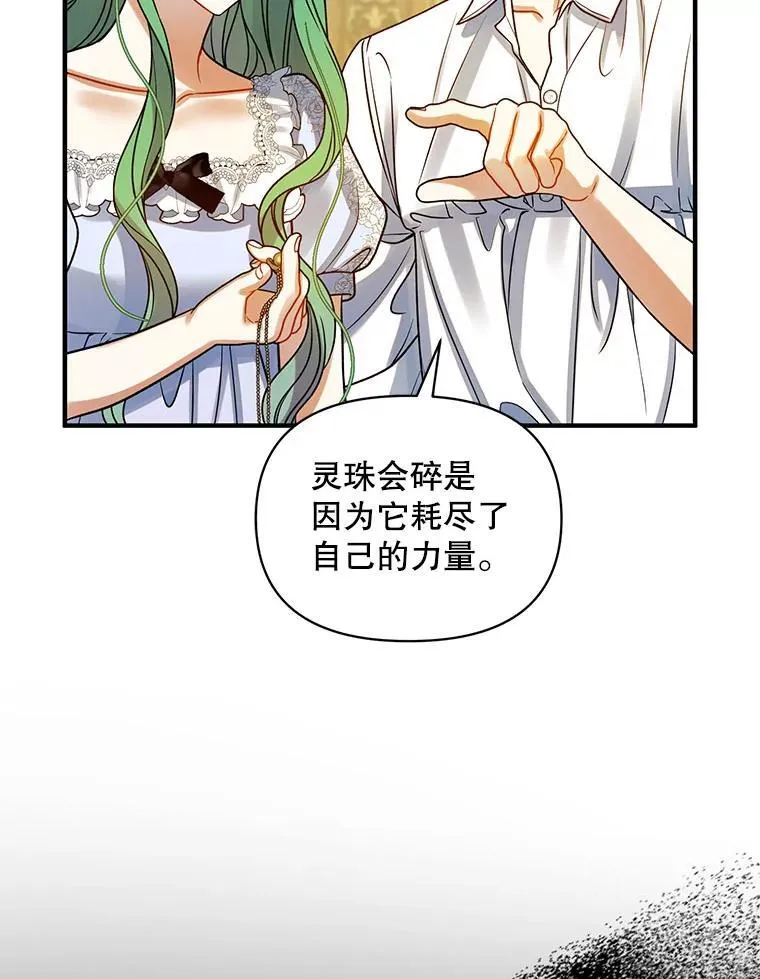 71.浑浊的气息 第78页