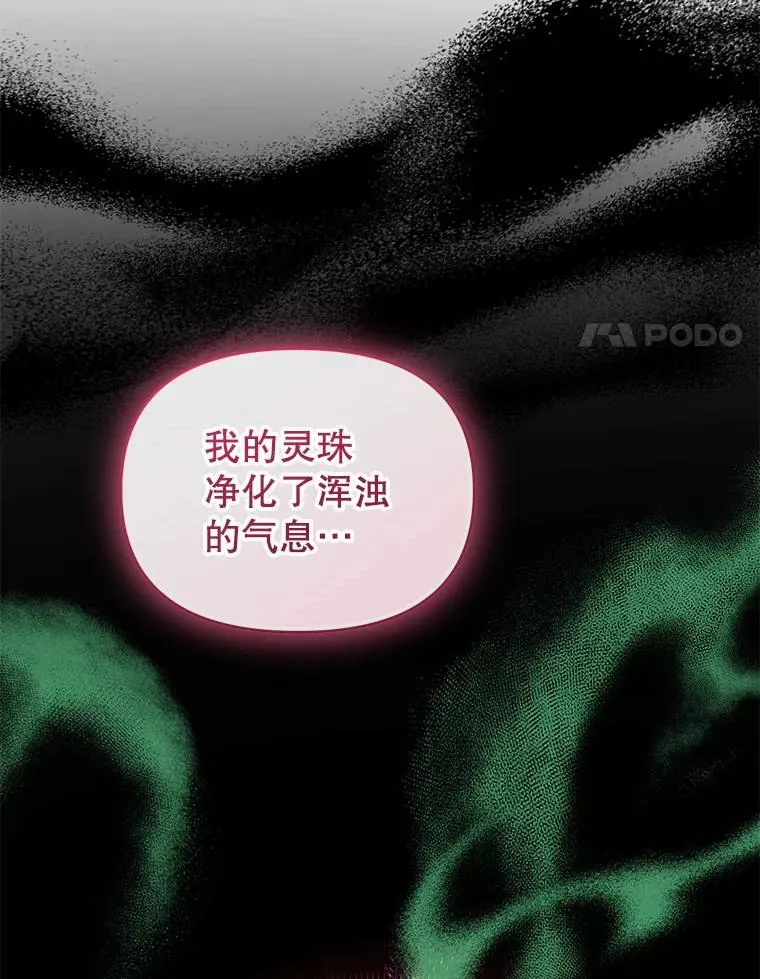 71.浑浊的气息 第79页