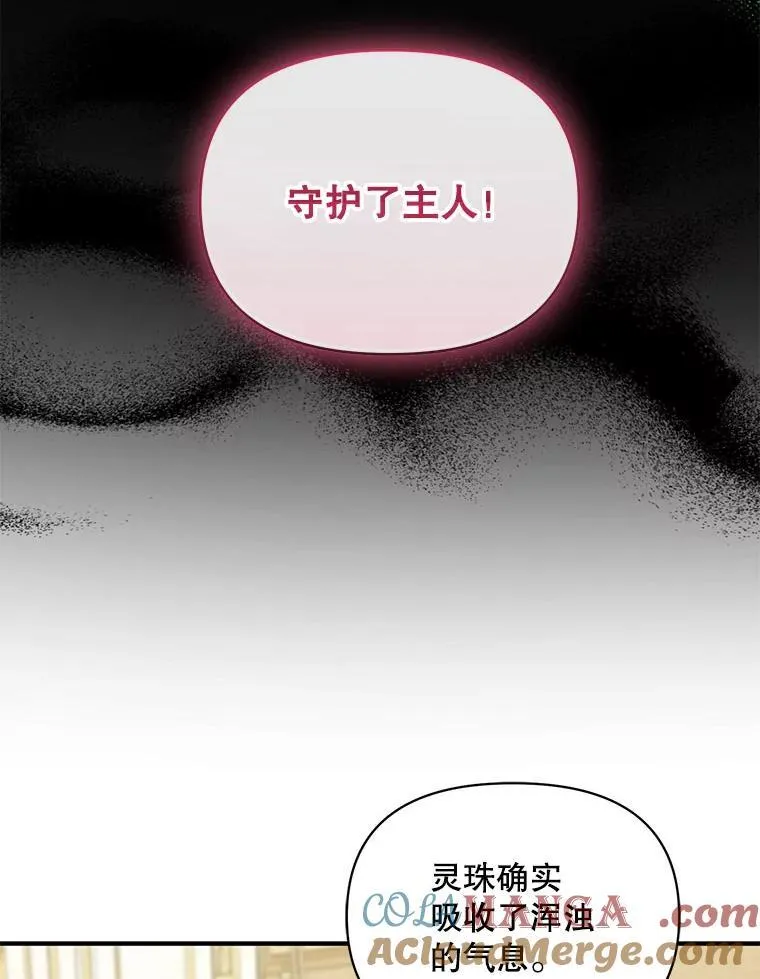 71.浑浊的气息 第81页