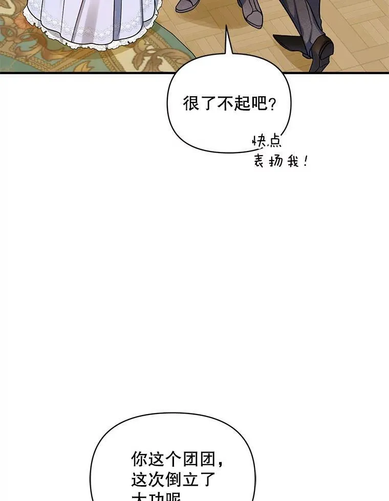 71.浑浊的气息 第83页